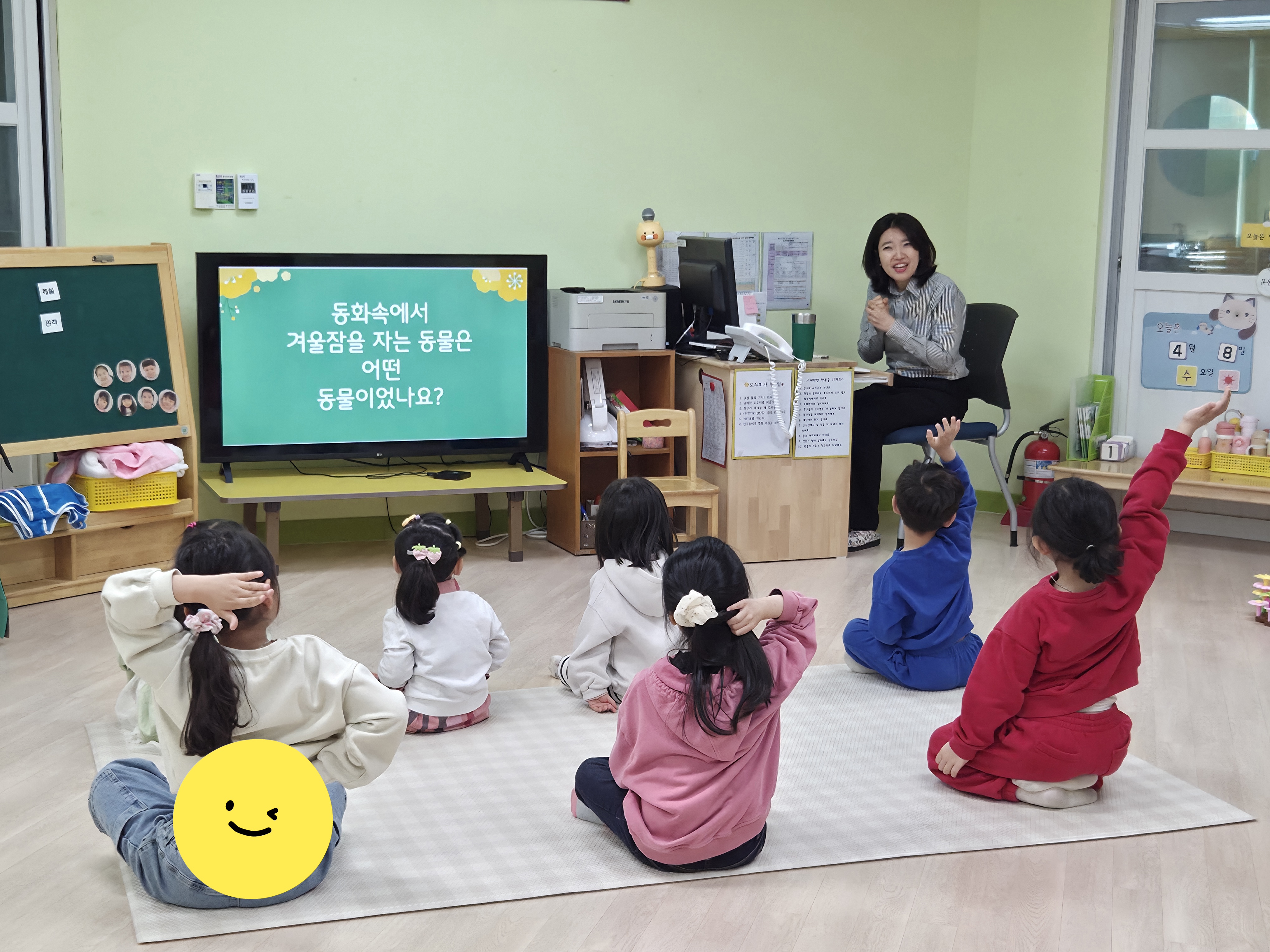 유치원 좋은수업 실천연구 공개수업(1)(26.04.08.)