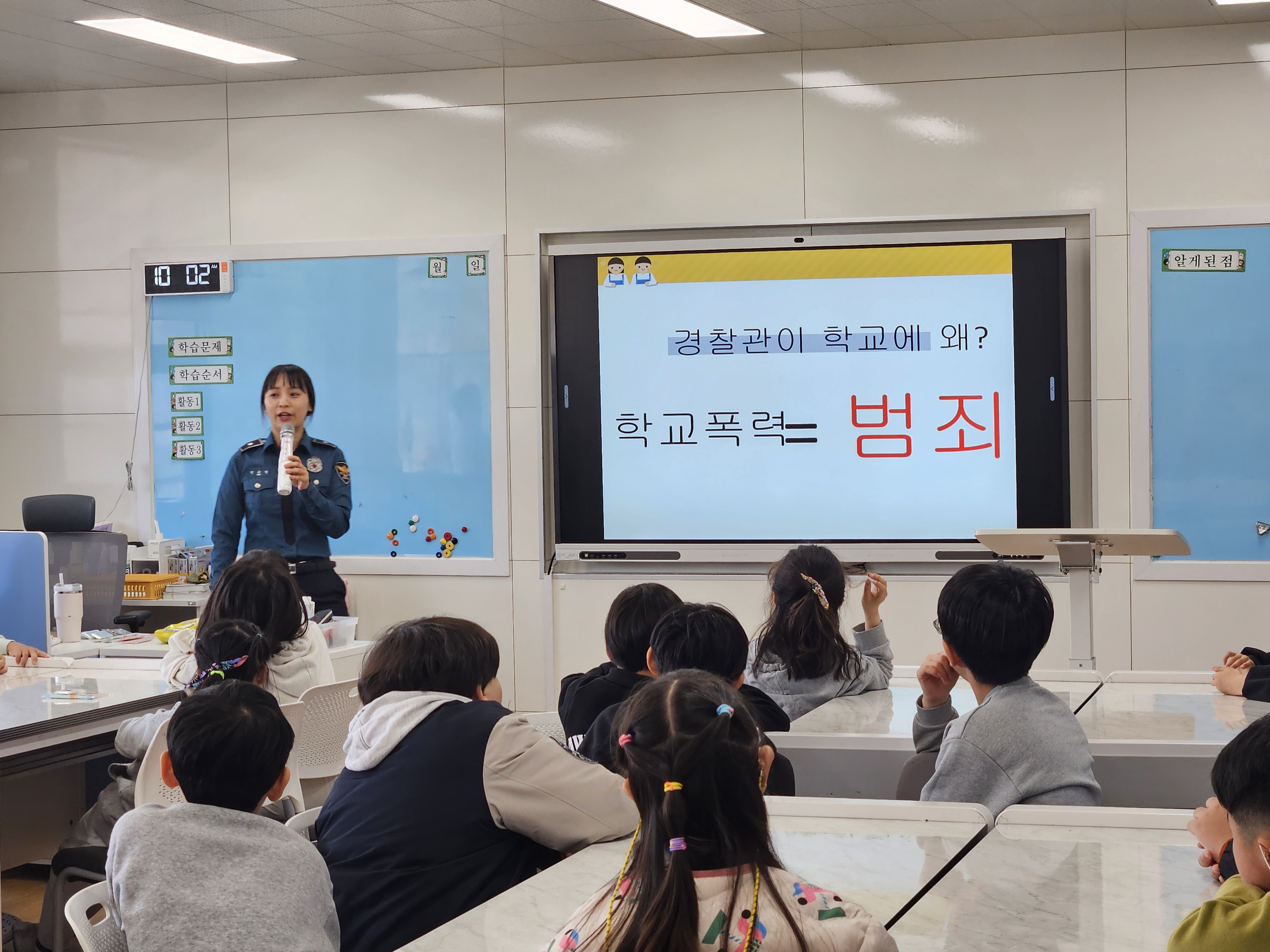 3~6학년 학교전담경찰관과 함께하는 특별예방 교육(26.04.08.)